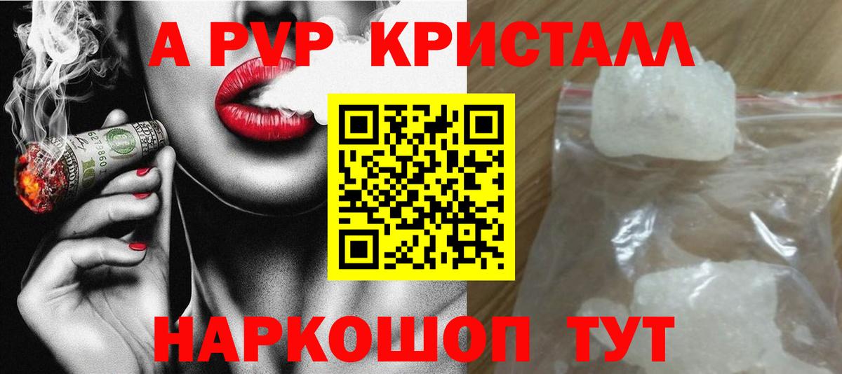 APVP мука Советск