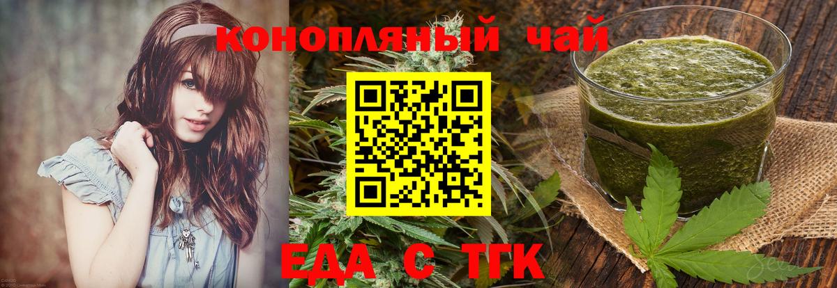 Cannafood марихуана  Вход с VPN  Советск 