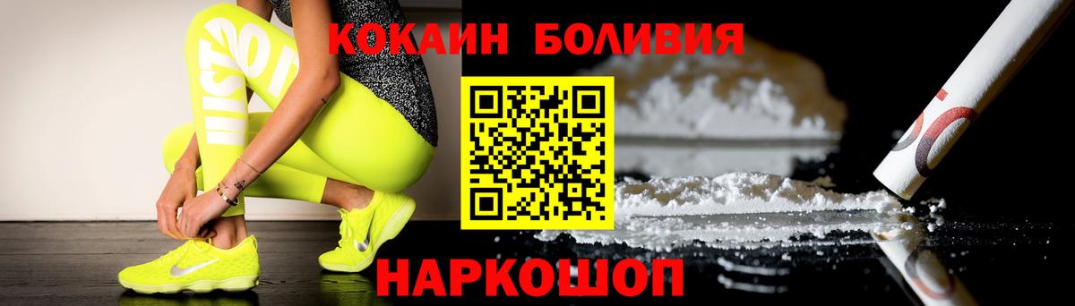 Cocaine 97%  КОКАИН Fish Scale  Советск  Вход с VPN 