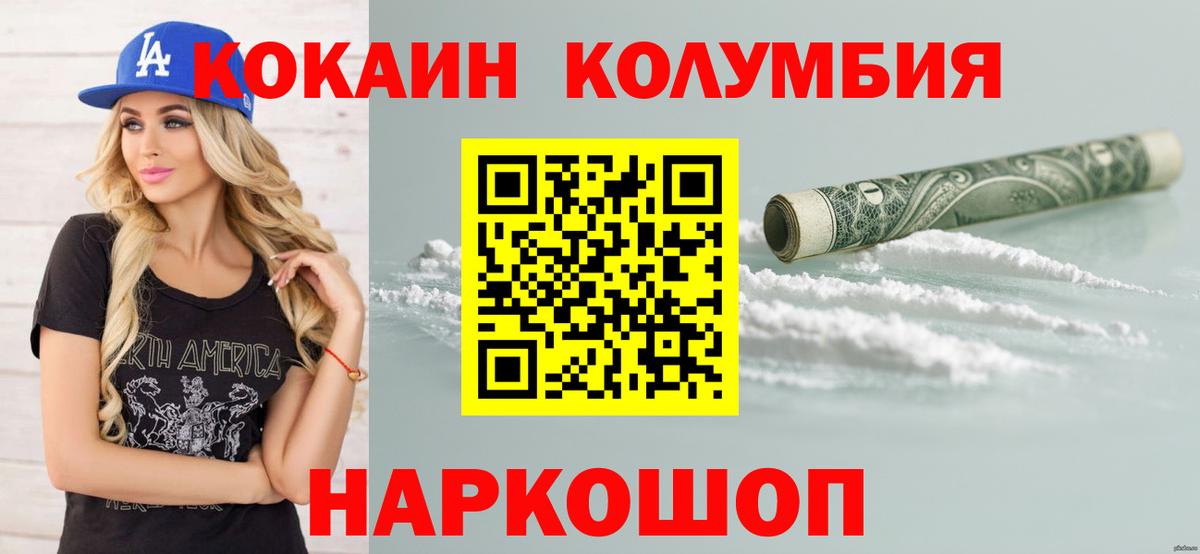 COCAIN Эквадор Советск