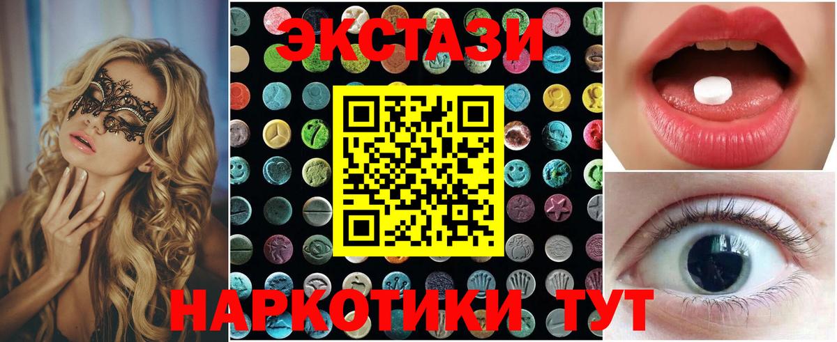 Ecstasy Cube  Ecstasy Дубай  Советск  Ecstasy  Вход с VPN 