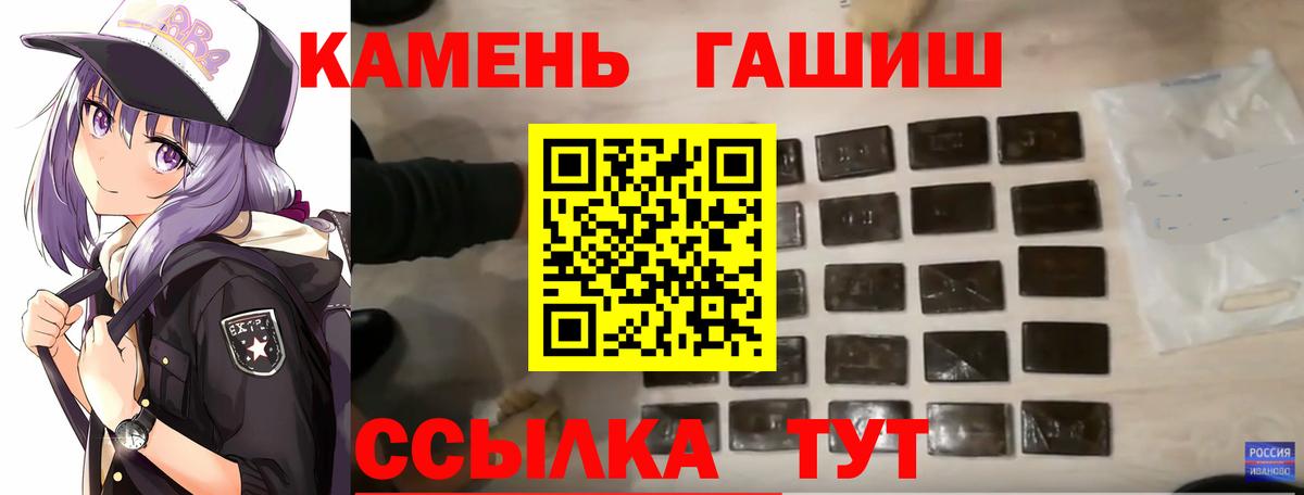 Советск  ГАШИШ Ice-O-Lator  Вход с VPN  ГАШ Изолятор 
