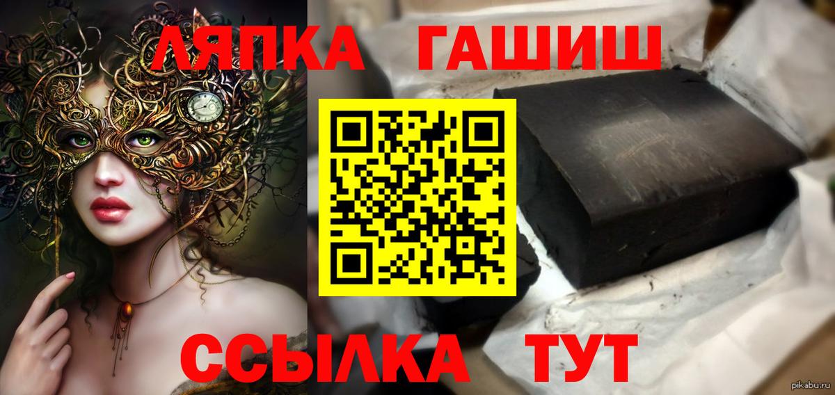 Гашиш hashish Советск