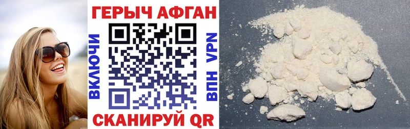наркошоп  Советск  Героин VHQ 