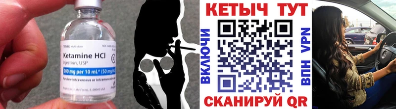 гидра   Советск  КЕТАМИН ketamine 