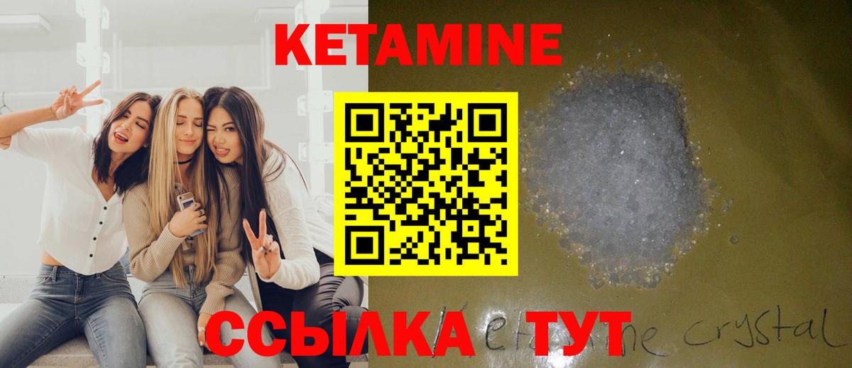 Кетамин ketamine Советск
