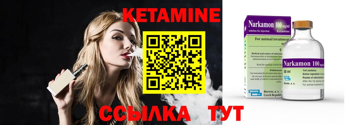 Советск  Кетамин VHQ  Вход с VPN  Кетамин ketamine 