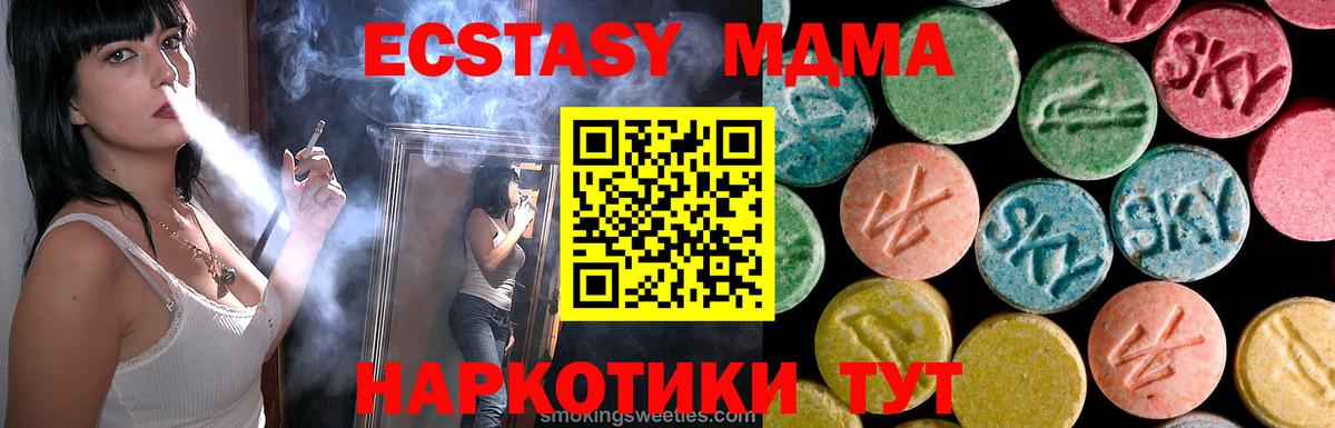 Советск  MDMA crystal  MDMA crystal  МДМА  Вход с VPN 
