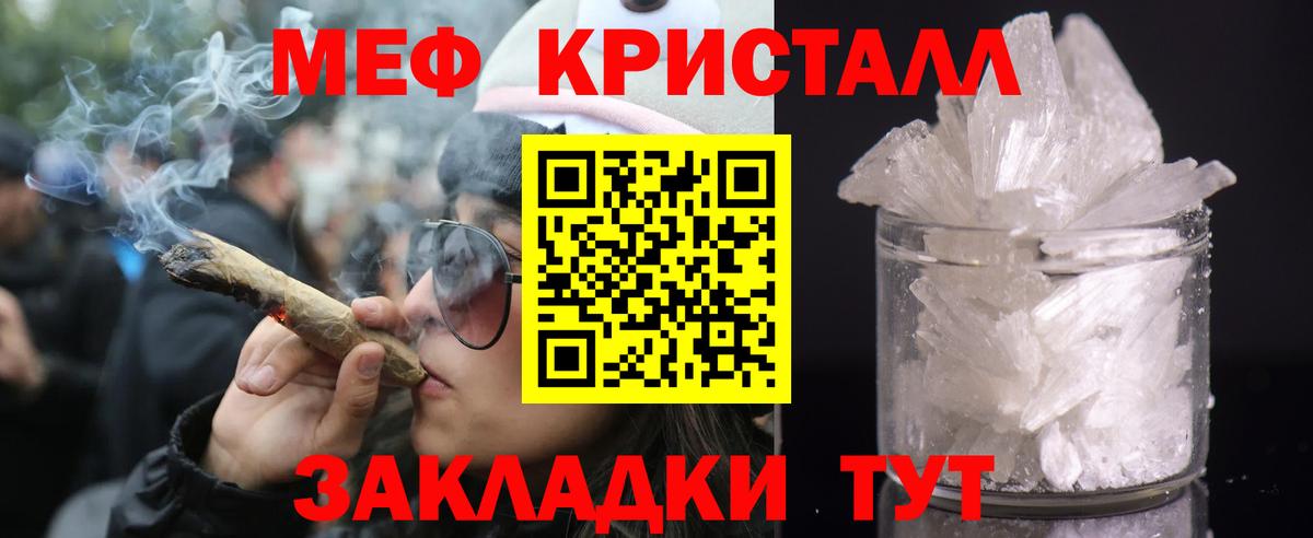 Советск  МЕФ 4 MMC  Меф  блэк спрут маркетплейс  Вход с VPN  МЯУ-МЯУ 4 MMC  МЯУ-МЯУ 