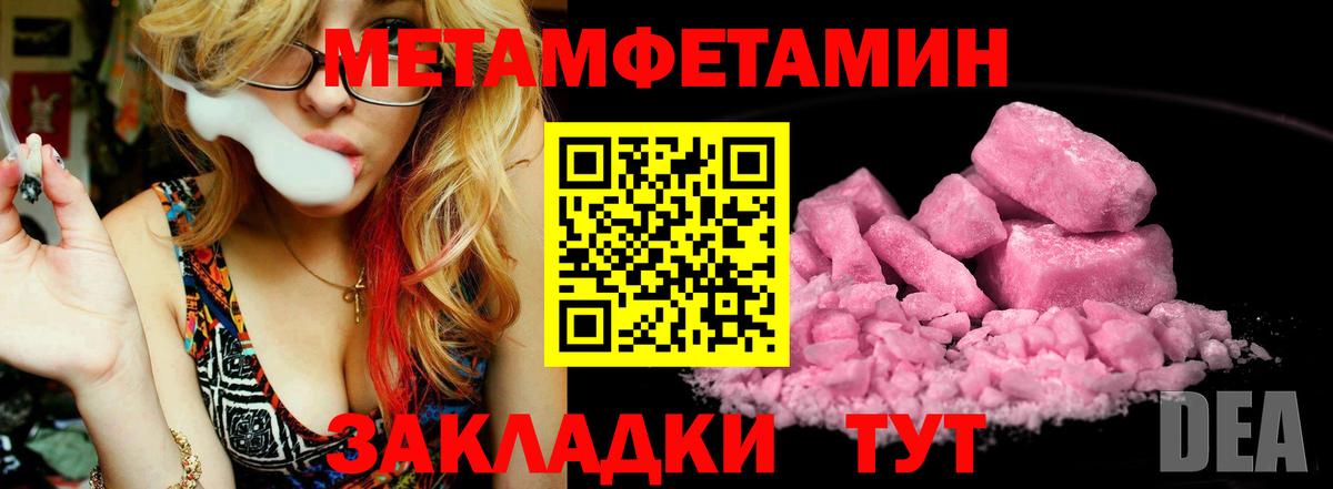 Советск  Первитин кристалл  Вход с VPN 