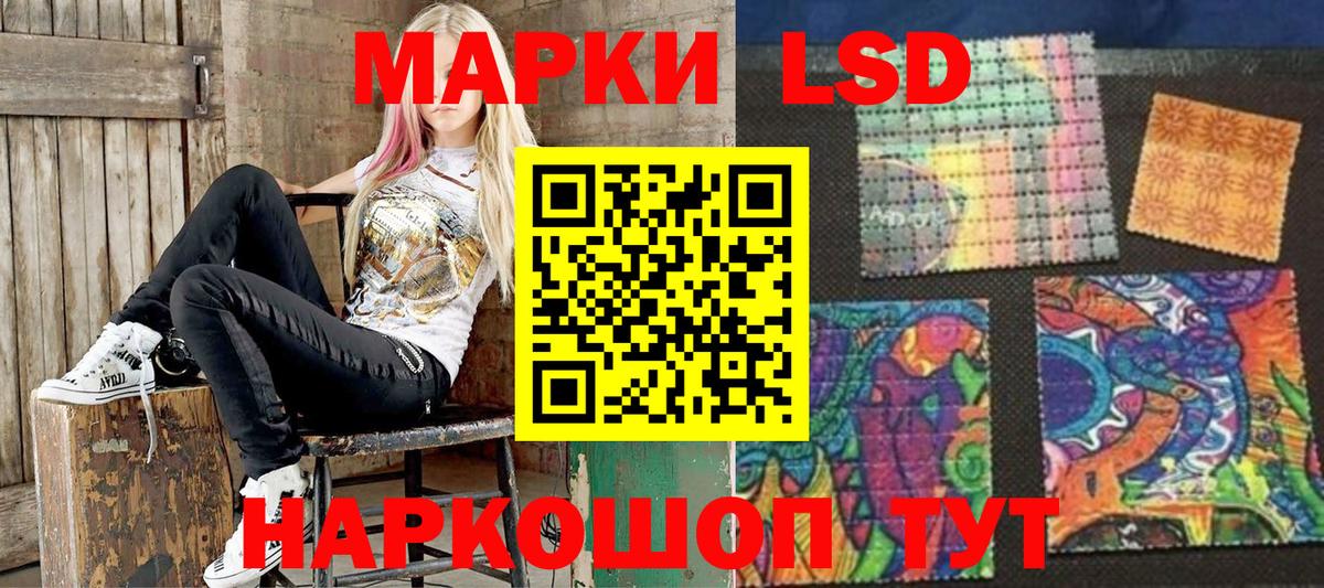Наркотические марки 1,5мг  Наркотические марки 1,5мг  Вход с VPN  Советск 