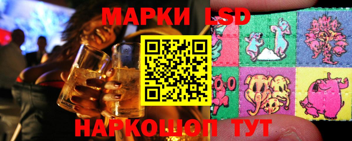 Марки NBOMe 1,5мг Советск