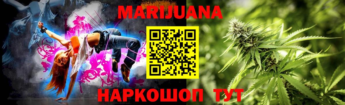 МАРИХУАНА Amnesia Советск